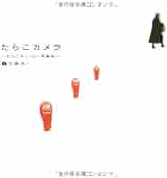 激レア　値下げしました！たらこキューピー デジタルカメラ キユーピー - レア❗️ 非売品❗️たらこキューピー デジタル